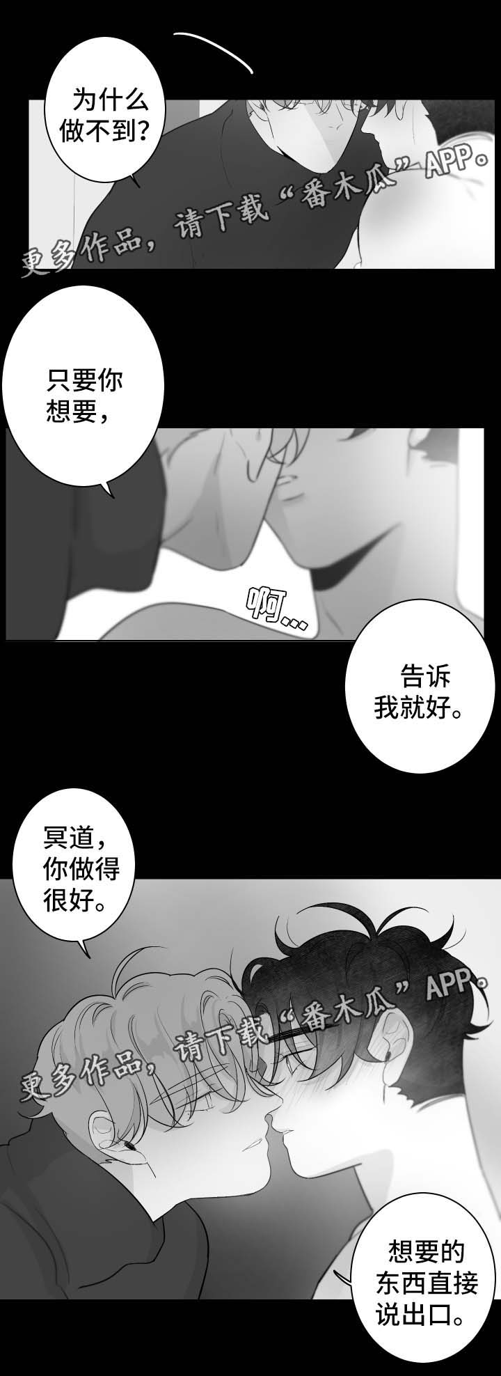 第64章：只要你想要10