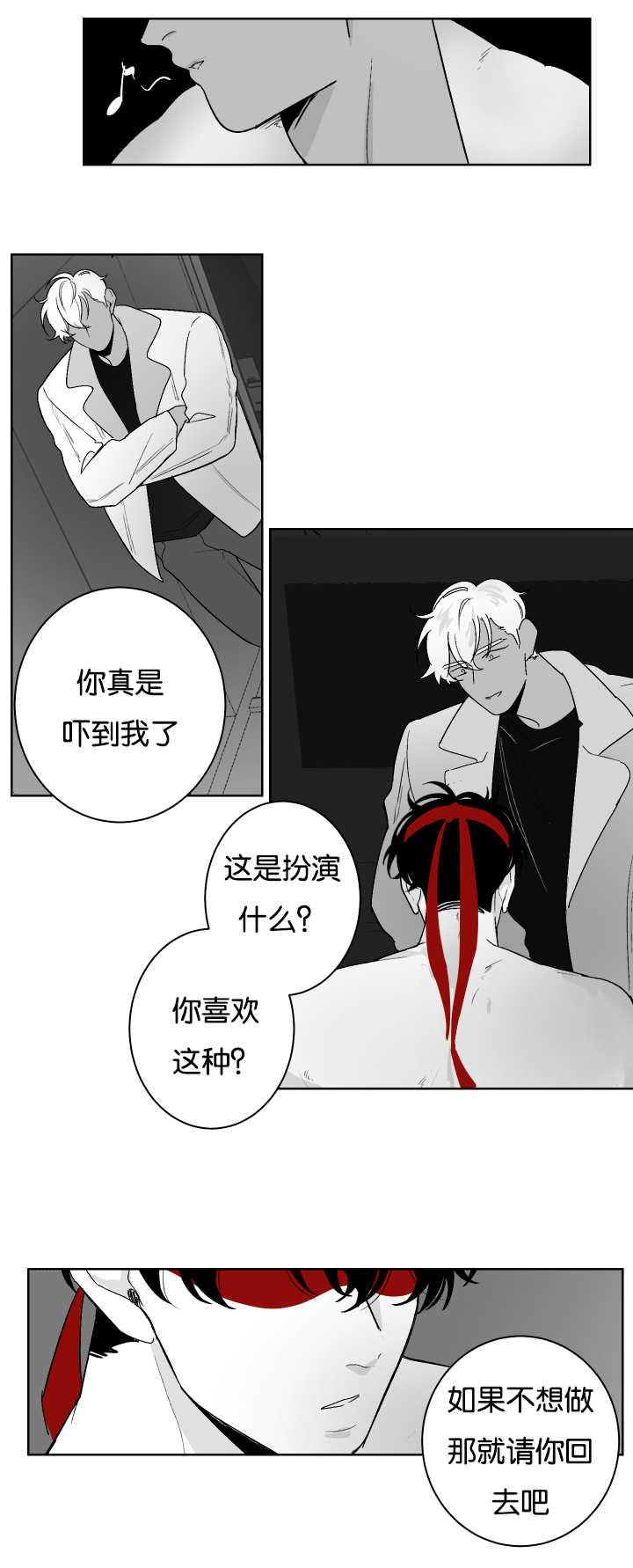 第24章：在做什么10