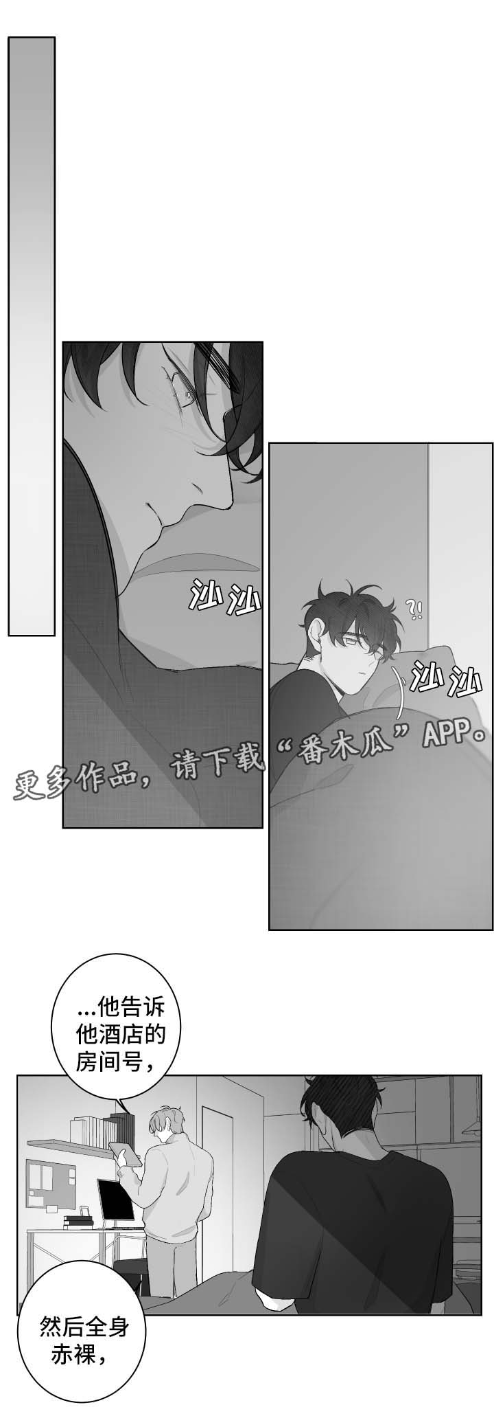 第34章：醒来6
