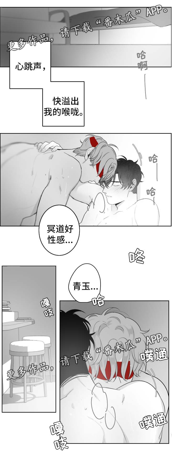 第39章：不想分开9