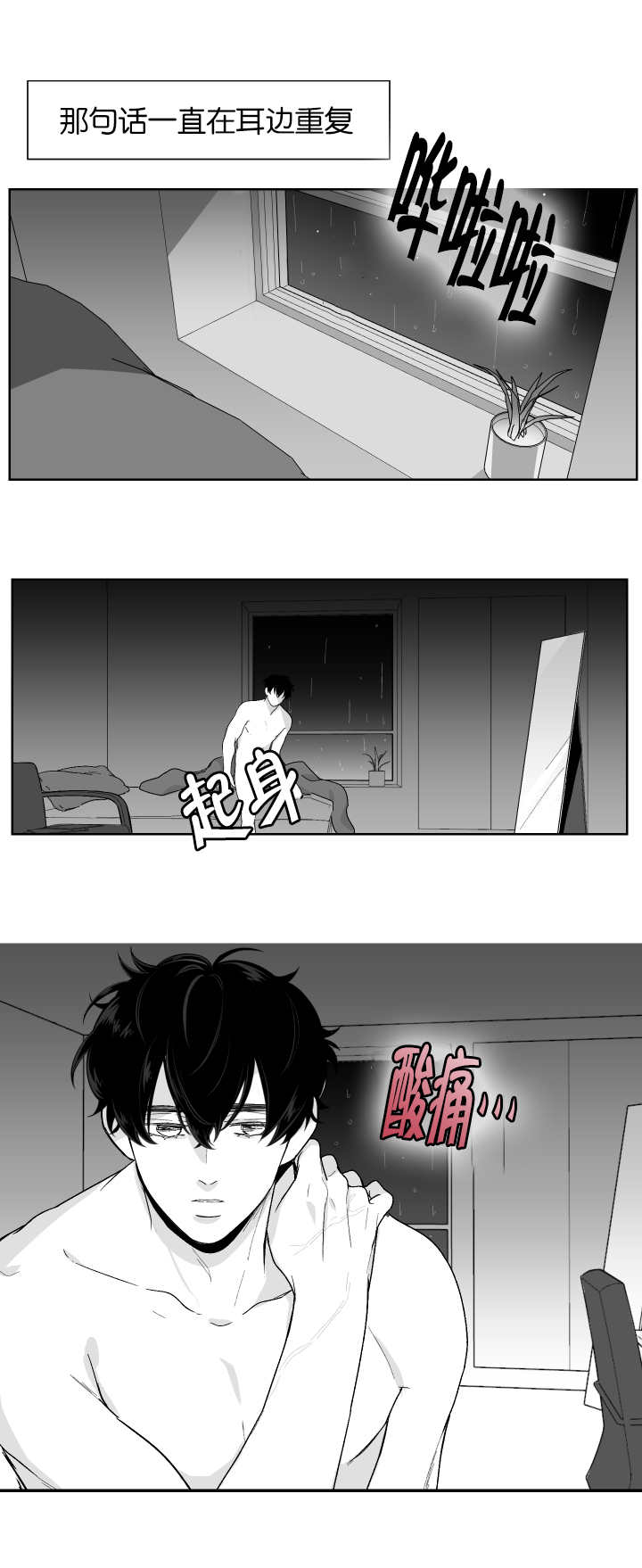第7章：电车再遇2