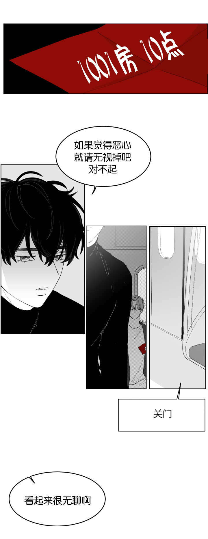第1章：一次就好13