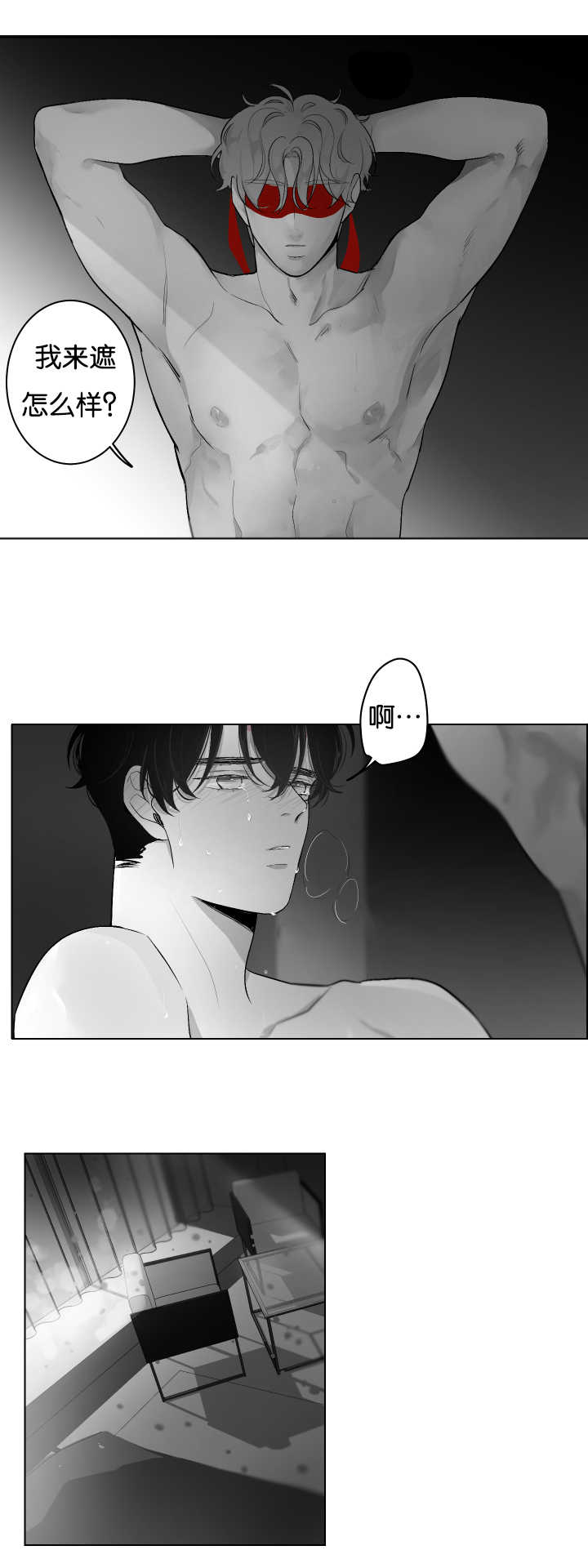 第28章：不想结束11