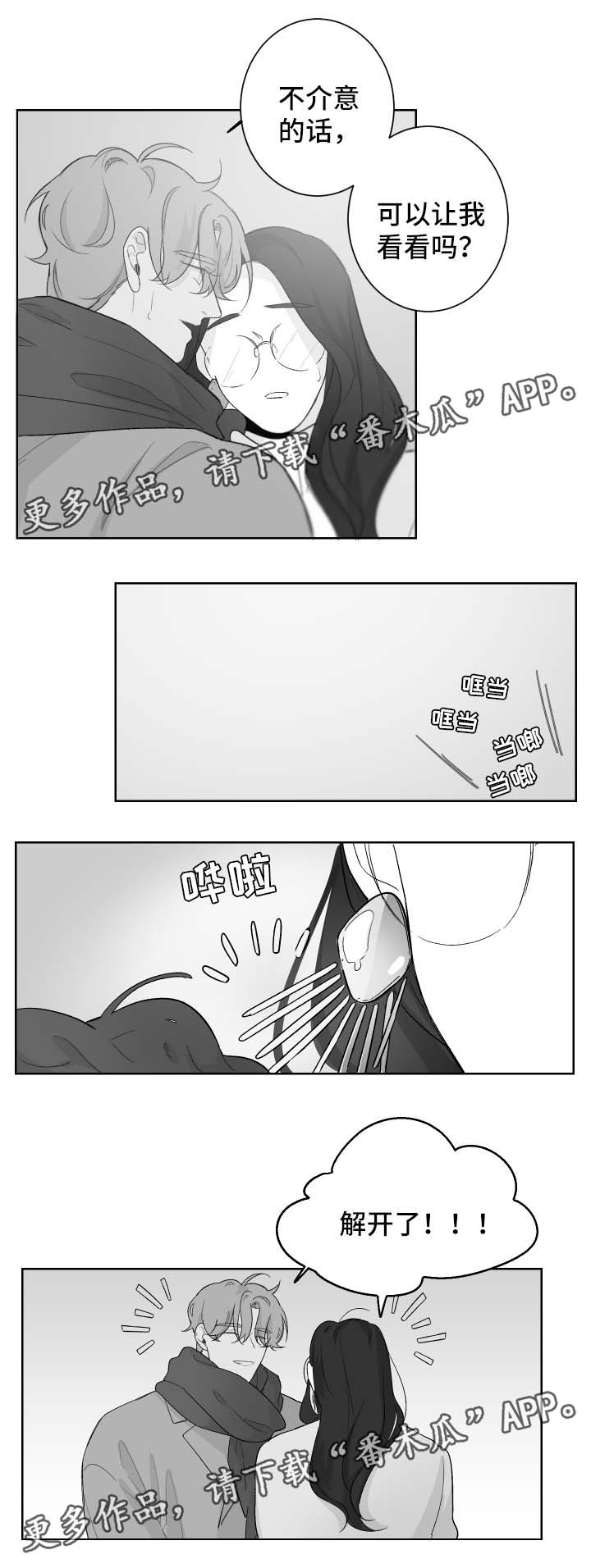 第73章：不舒服4