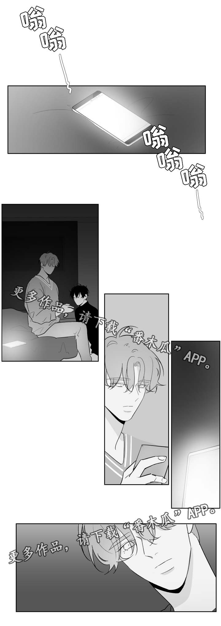第76章：我没关系4