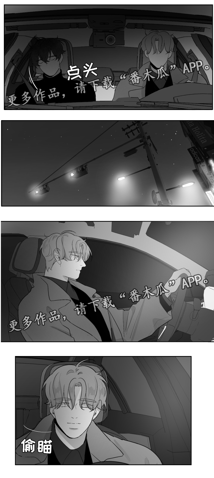 第54章：睡吧3