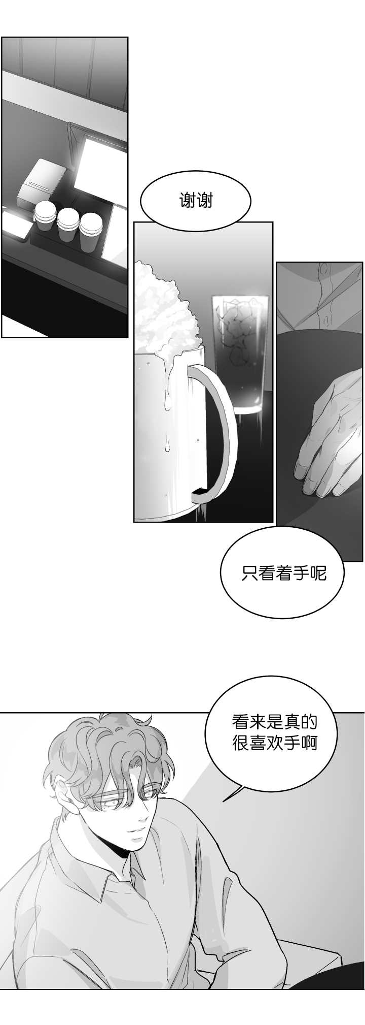 第14章：你想吃吗2
