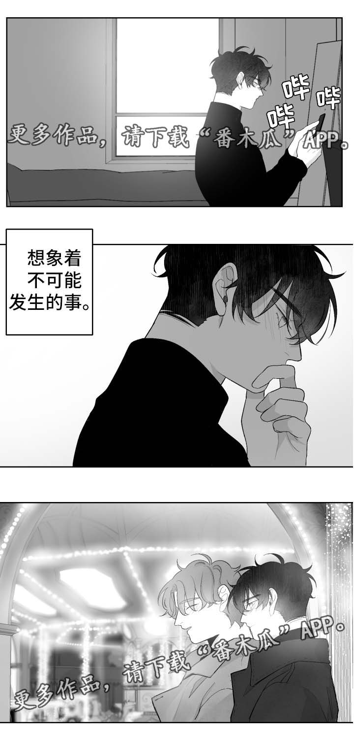 第43章：游乐场门票2