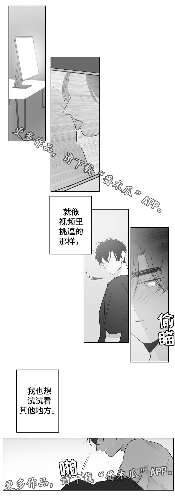 第37章：挑逗9