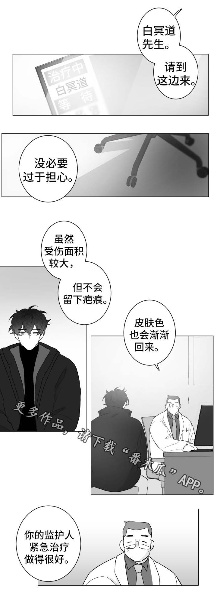 第72章：变温柔了0
