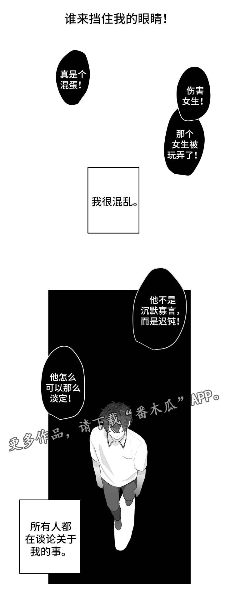 第46章：徒惹麻烦7
