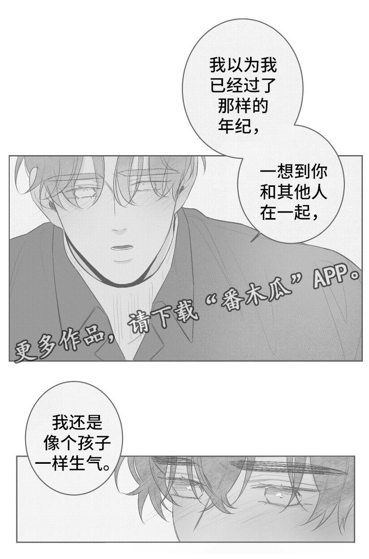 第88章：来迟了4