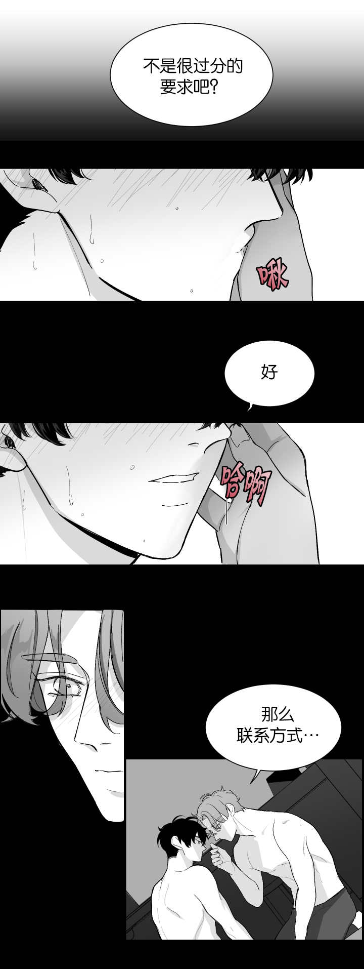 第7章：电车再遇5