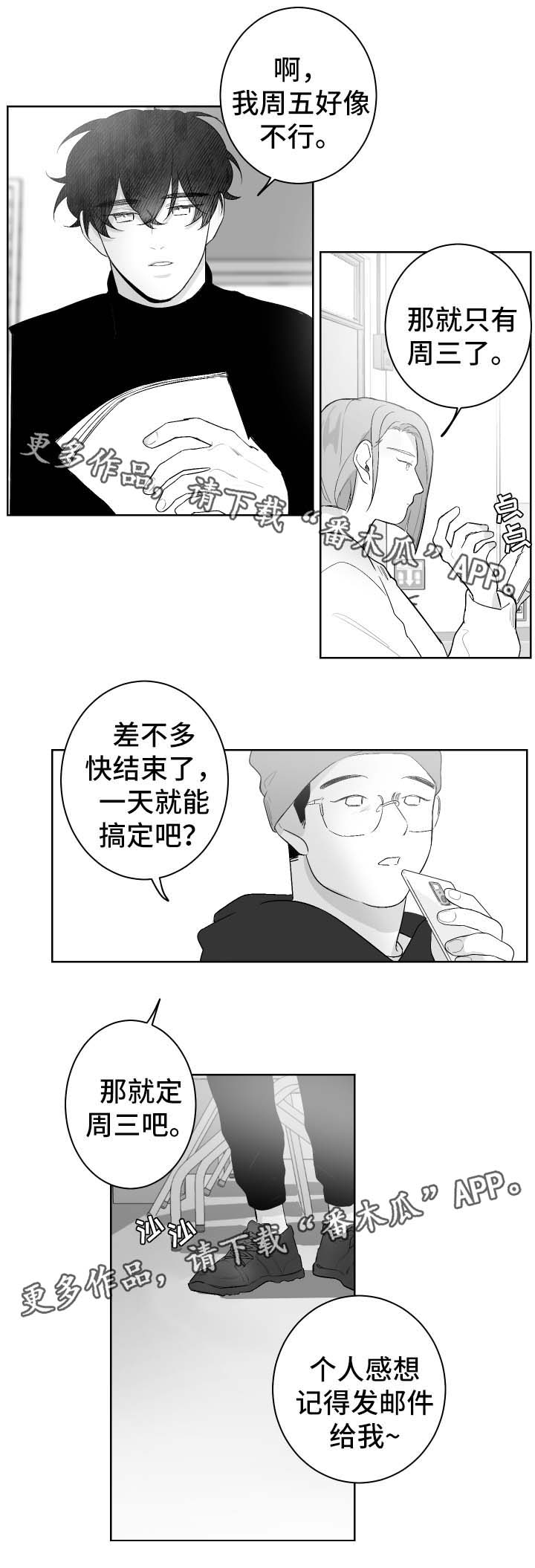 第42章：抽奖6