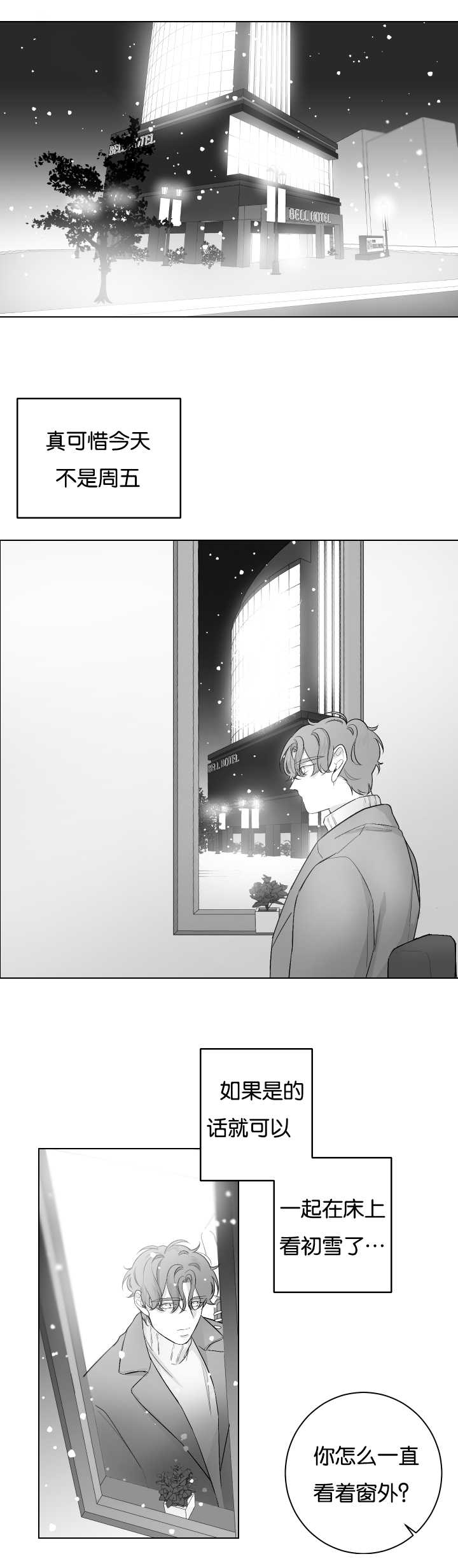 第26章：门前撞见0