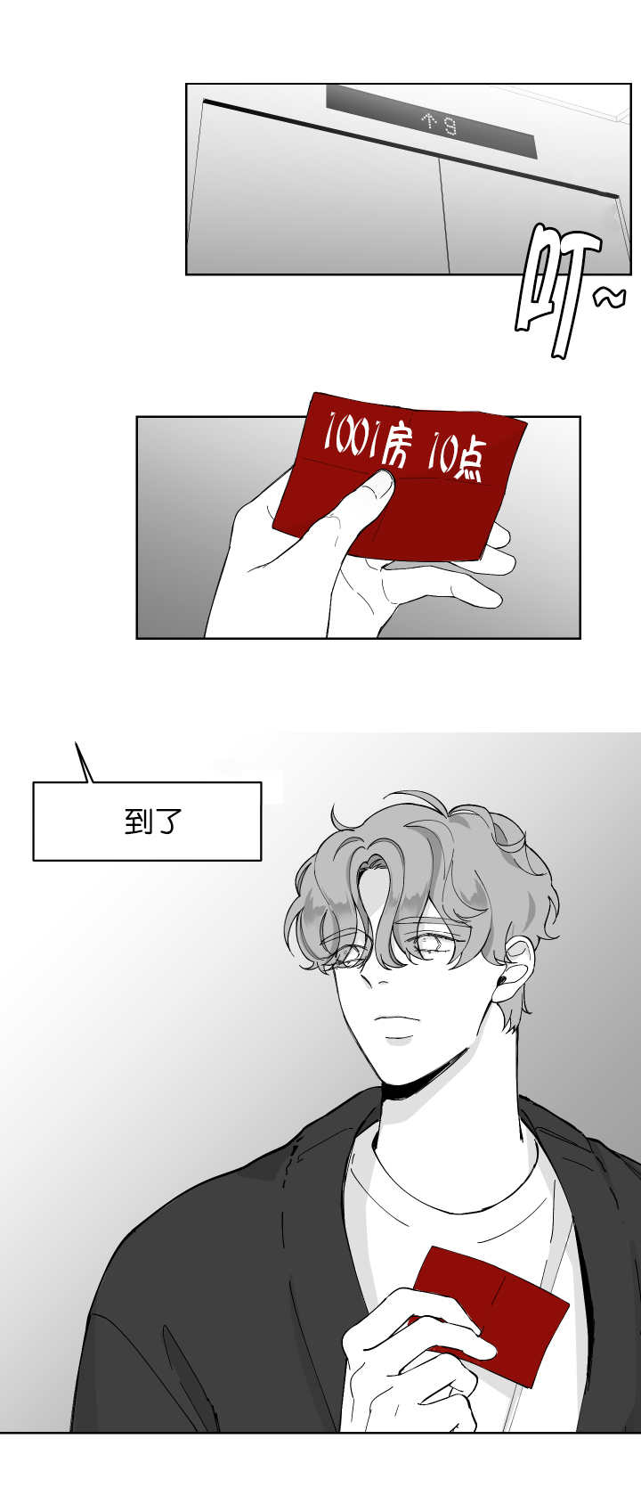 第1章：一次就好6