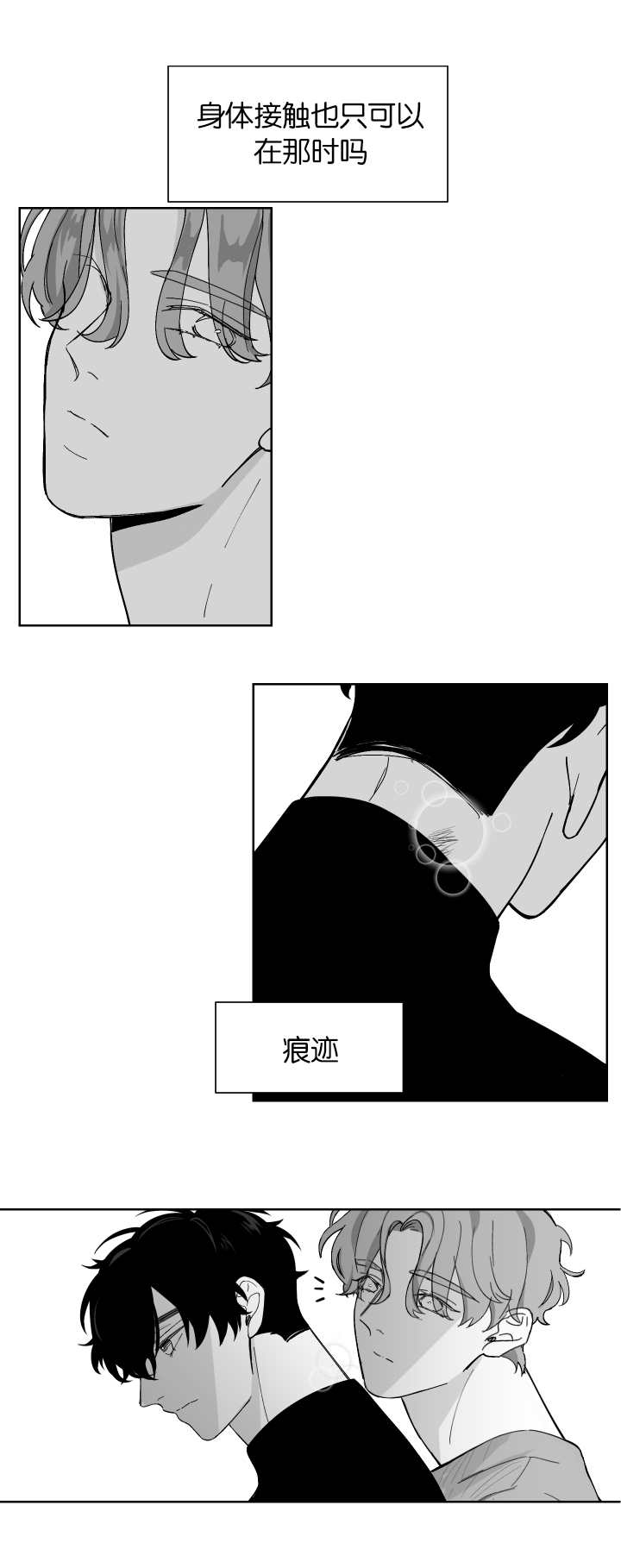 第8章：再次到来2