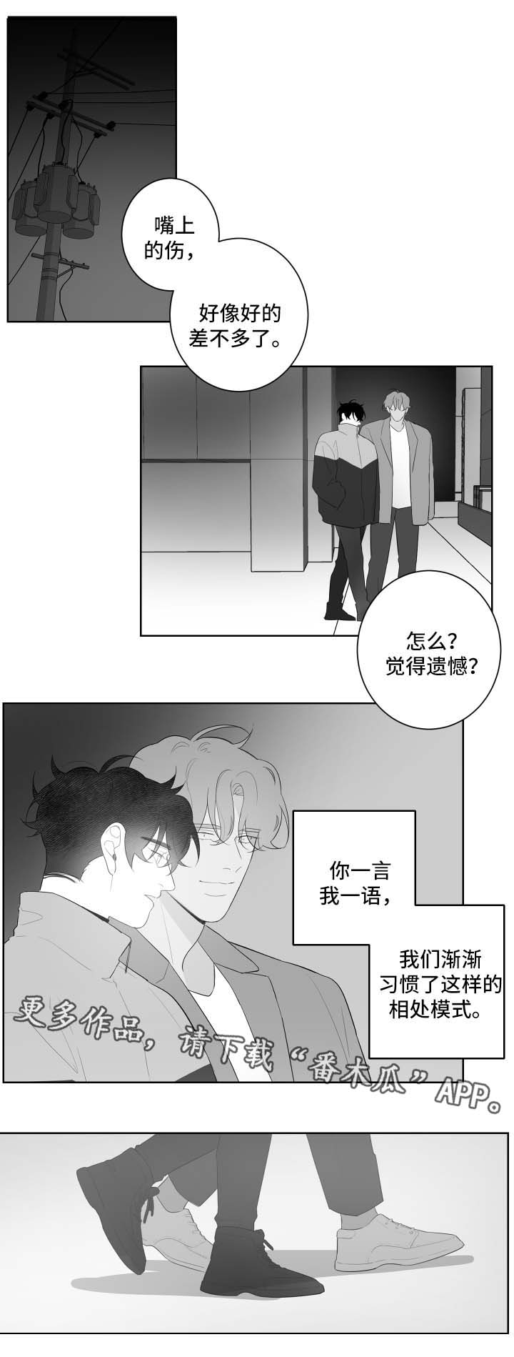 第94章：害羞1