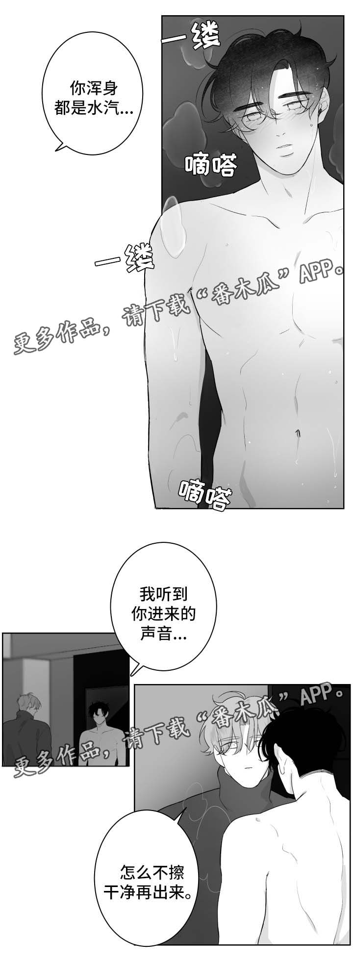 第59章：好热6
