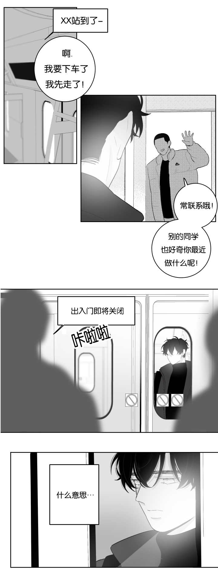 第30章：去我家吧3