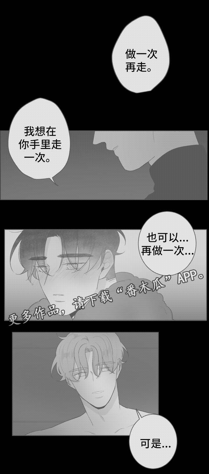 第64章：只要你想要6