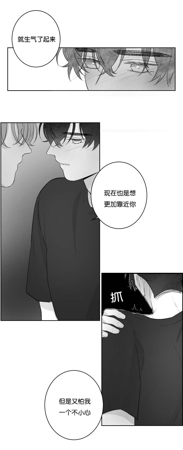第32章：我想亲你6