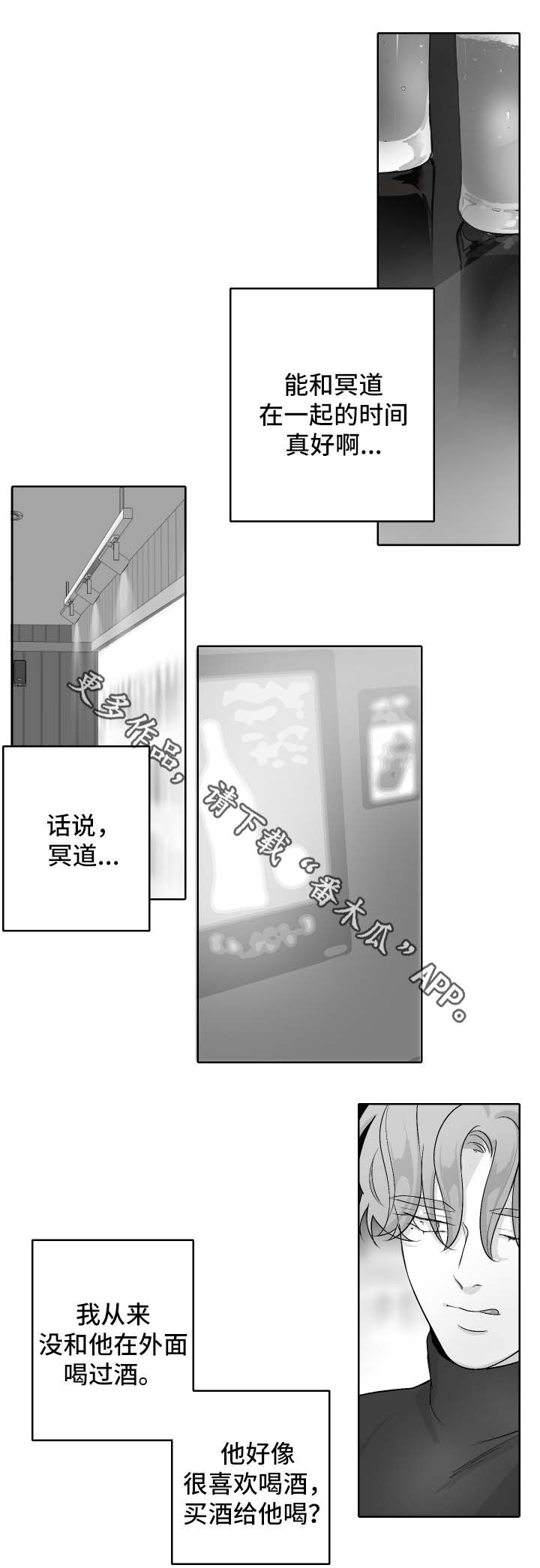 第47章：想念他5