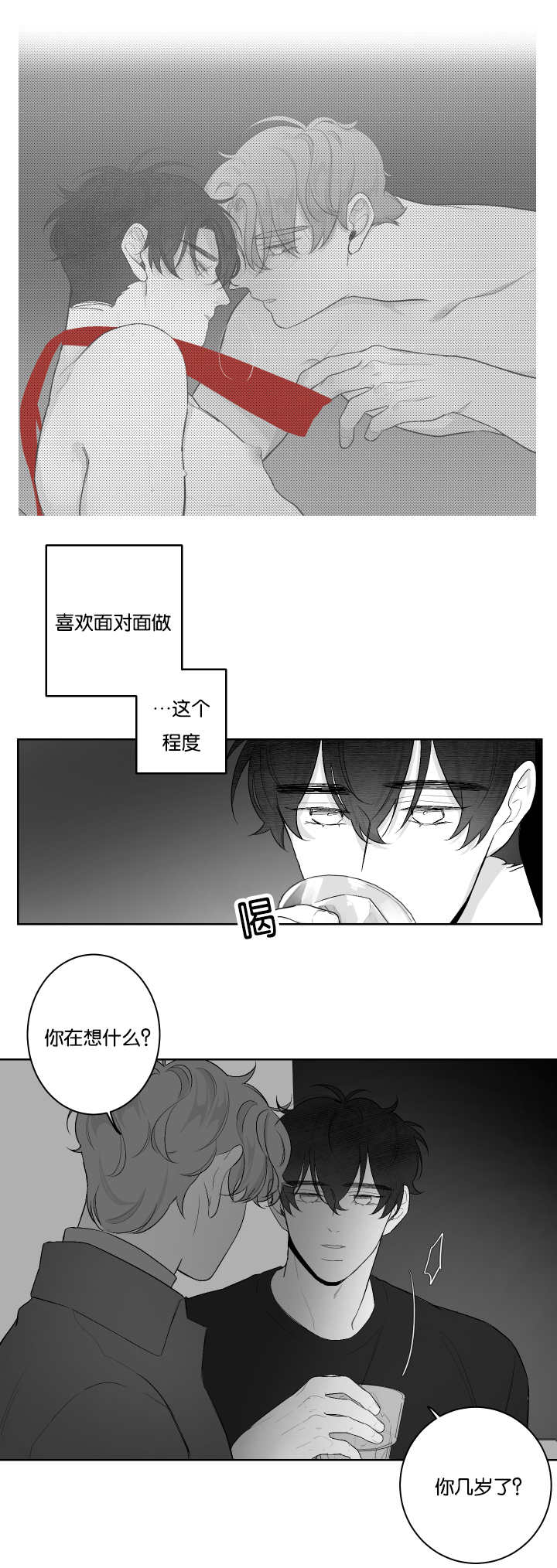 第31章：想了解他5