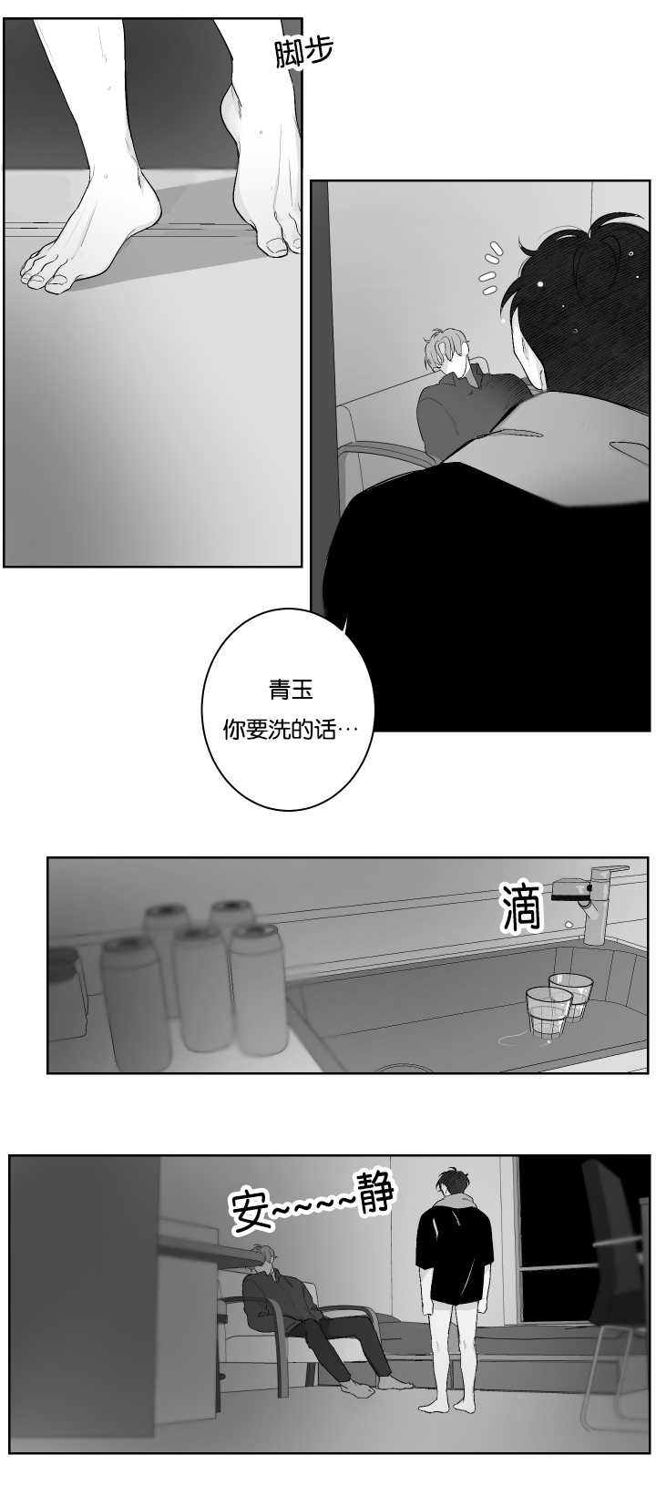 第33章：什么味道5