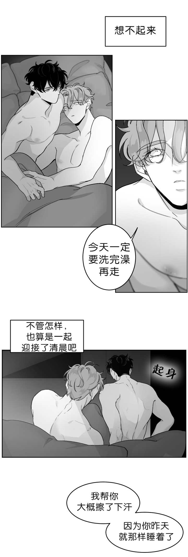 第13章：一起洗吗3