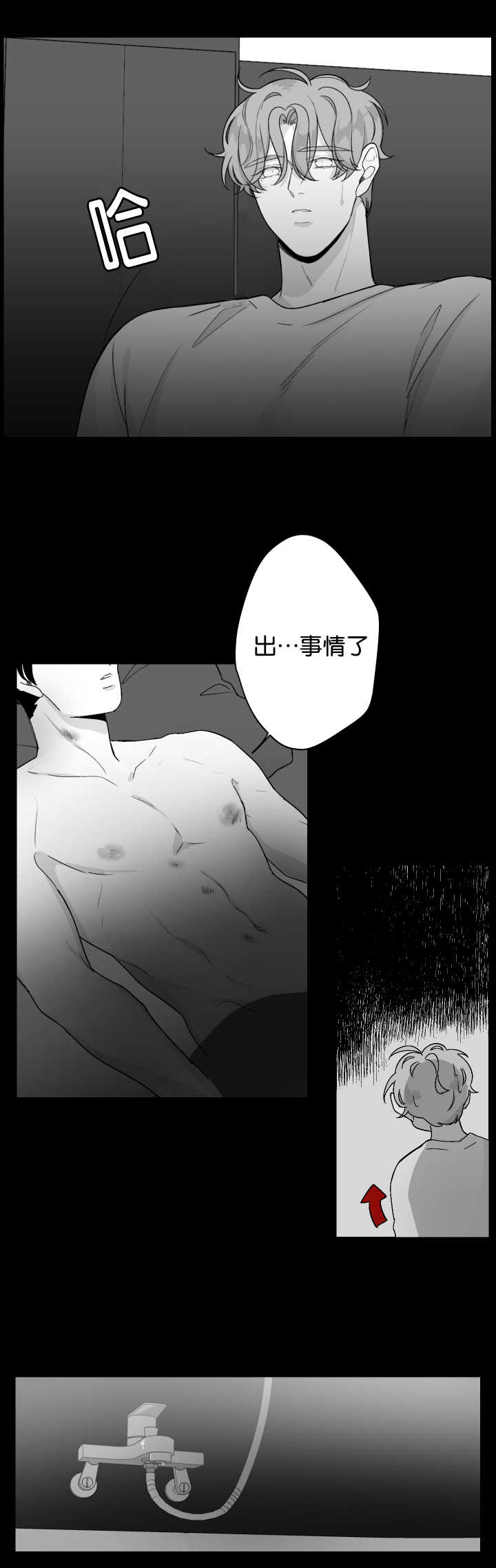 第21章：不是梦啊8