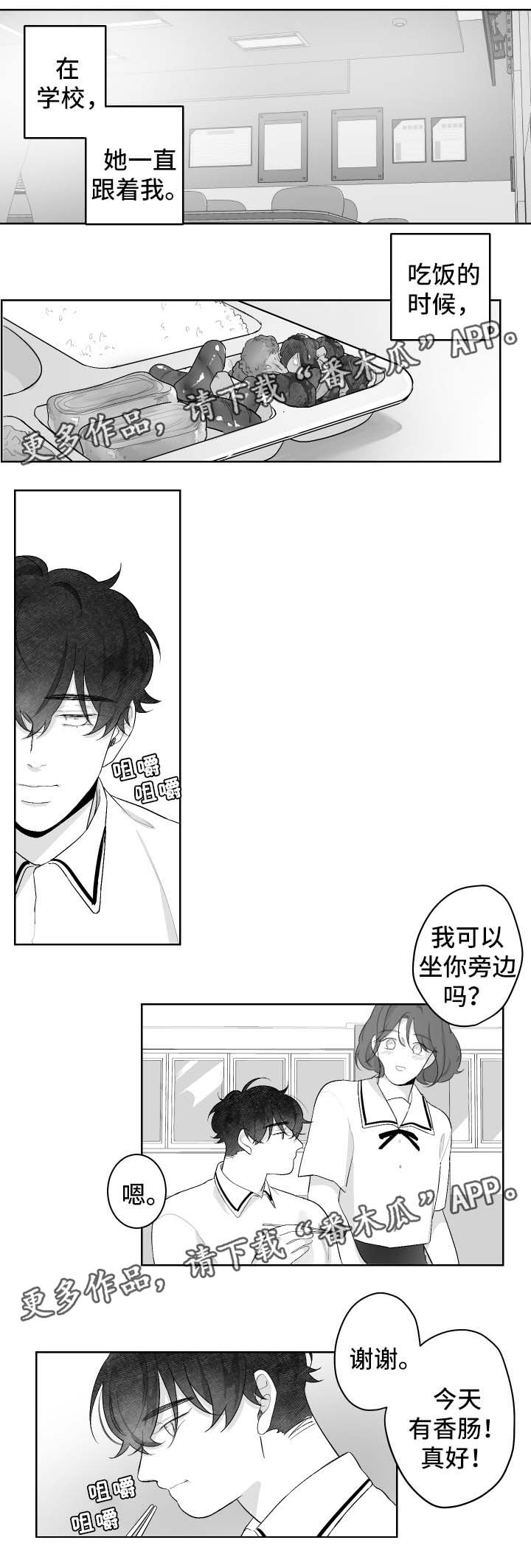 第46章：徒惹麻烦0