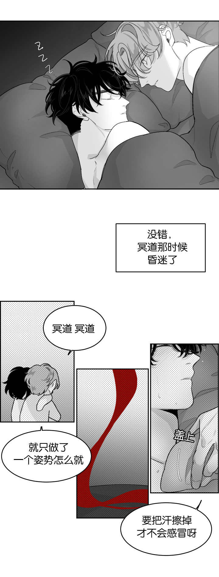 第12章：忍不住了9