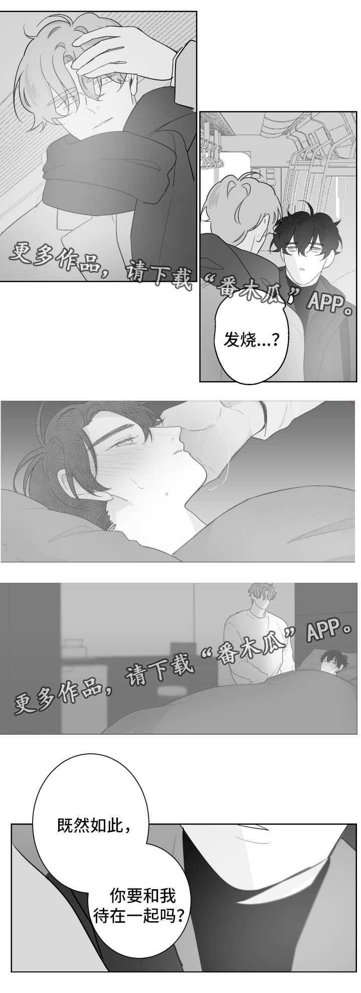 第74章：只要你愿意5