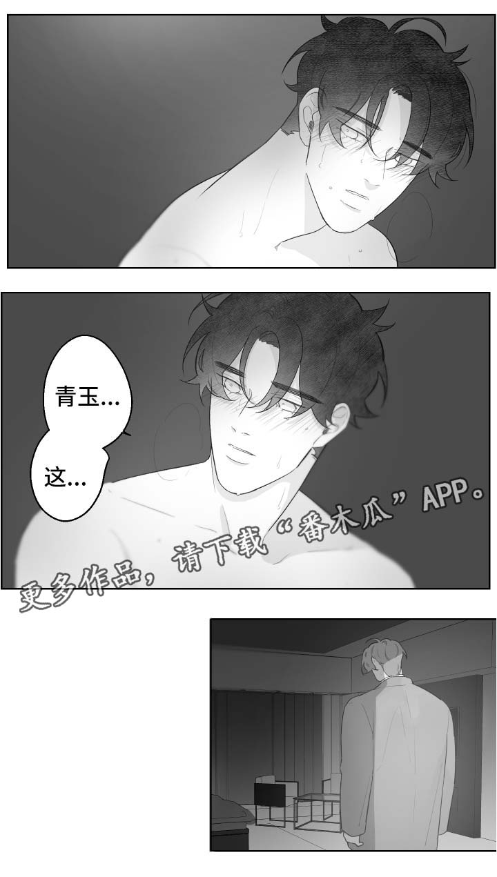 第88章：来迟了7