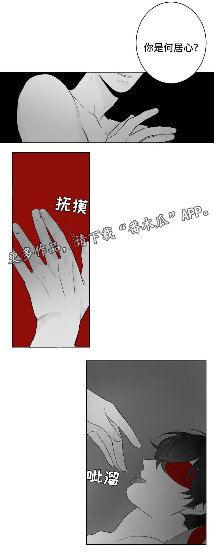 第50章：吻10