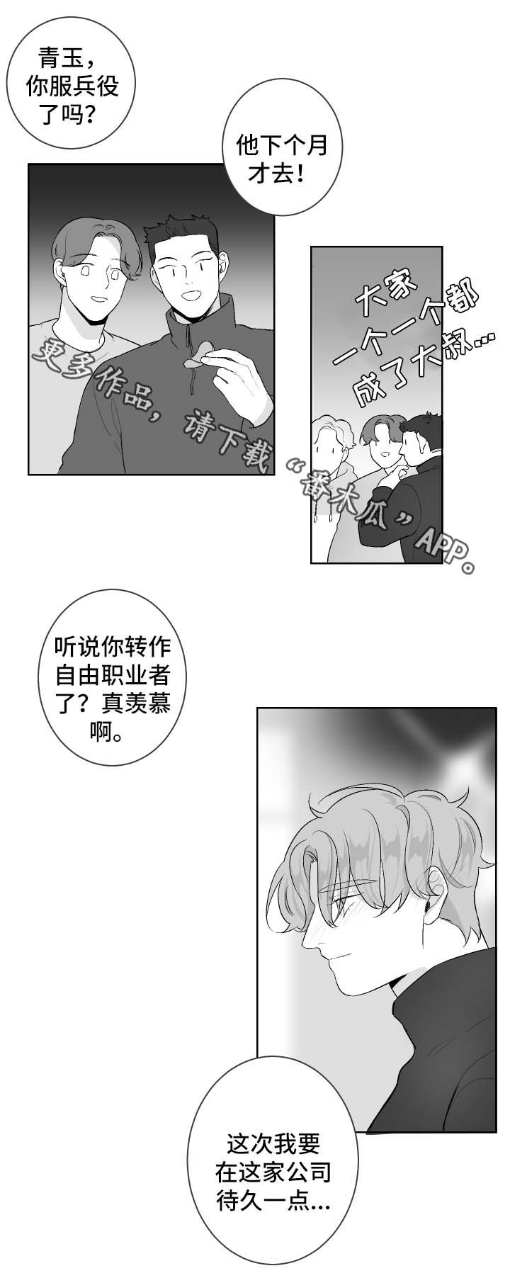 第47章：想念他2