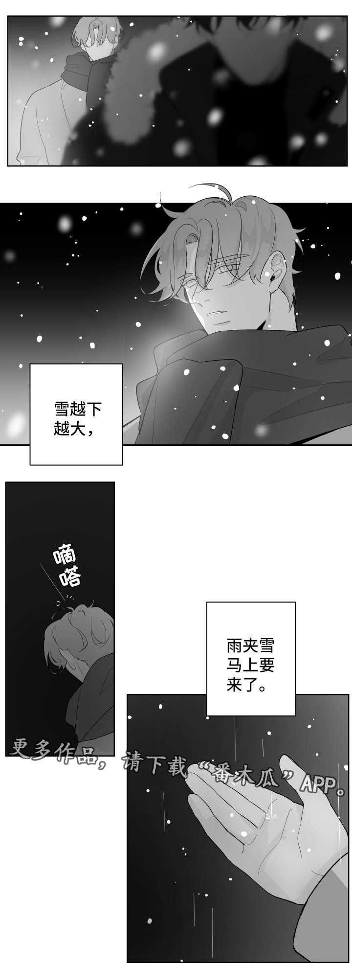 第81章：陌生的自己0