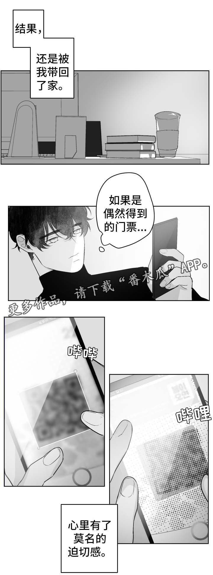 第43章：游乐场门票1