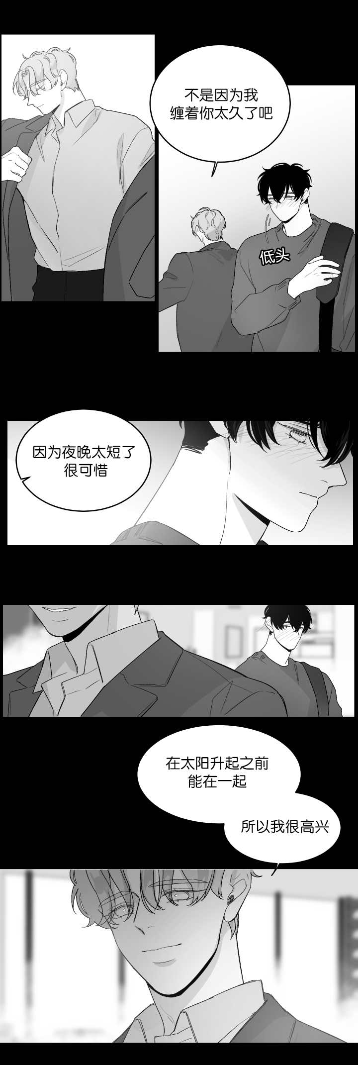 第17章：吻吻我吧3