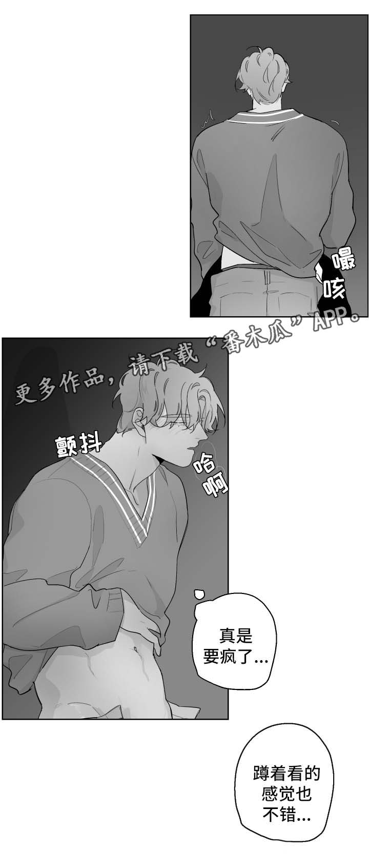 第75章：独占欲3