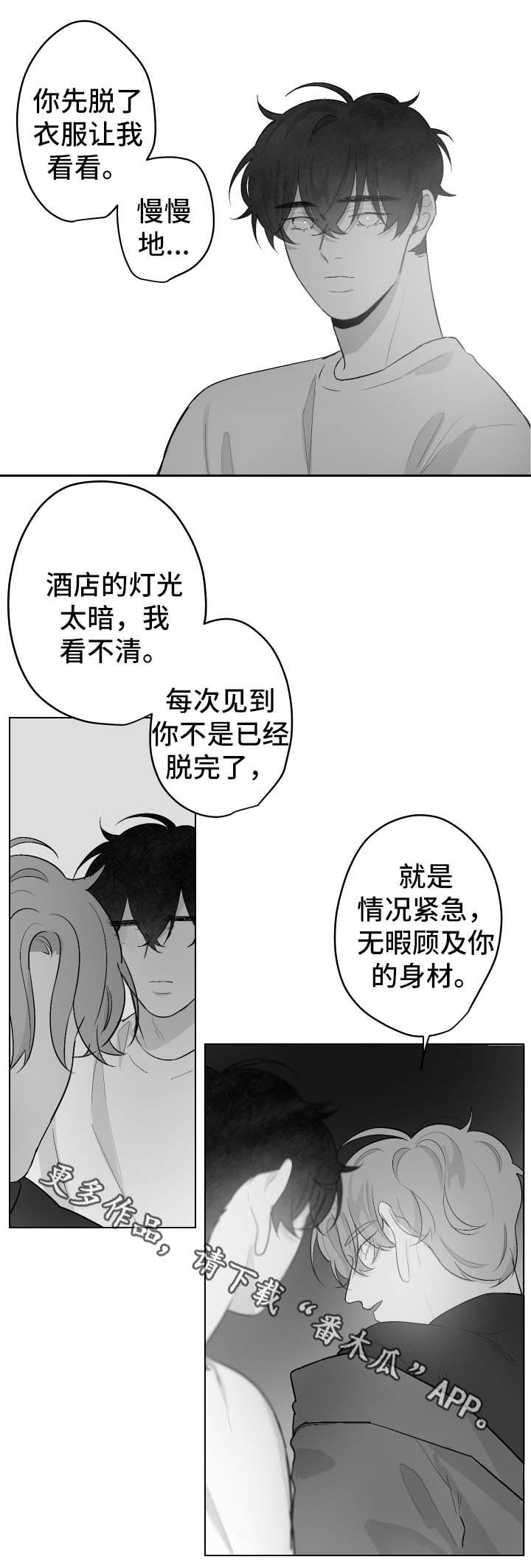 第49章：欺负1