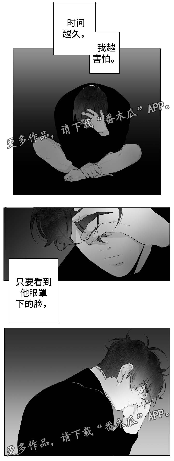 第77章：贪婪下的惩罚4