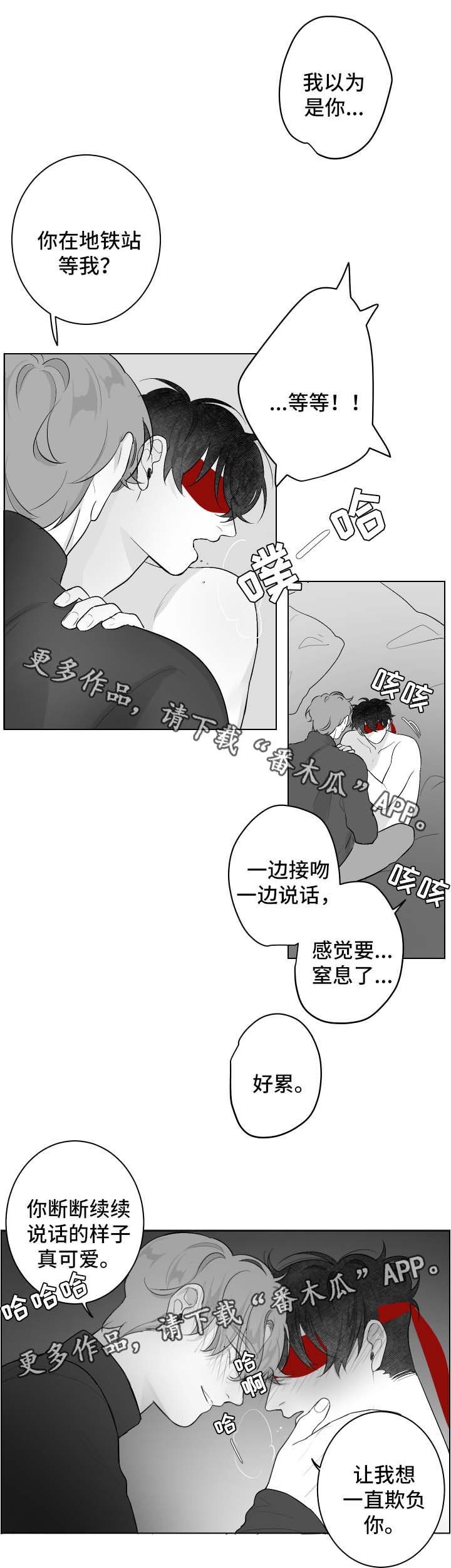 第49章：欺负11
