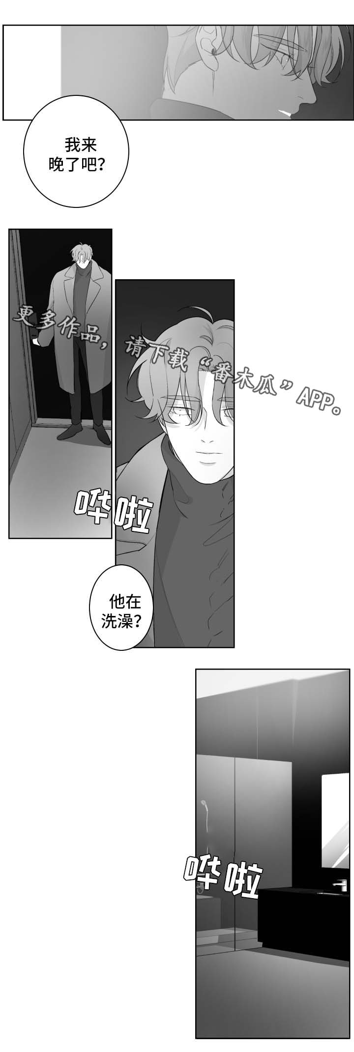 第59章：好热4