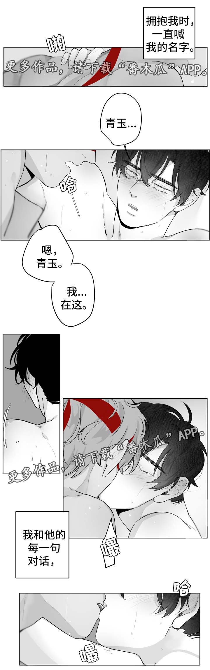 第39章：不想分开4