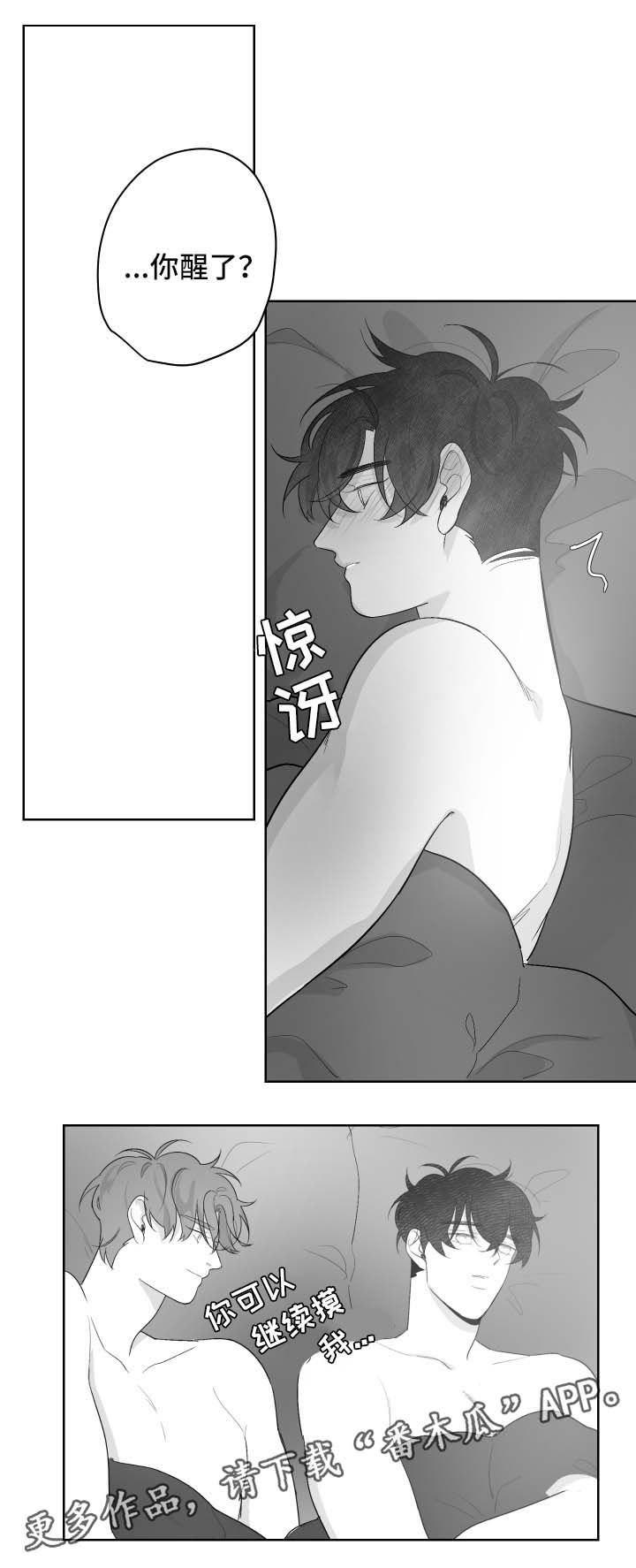 第51章：想去的地方9