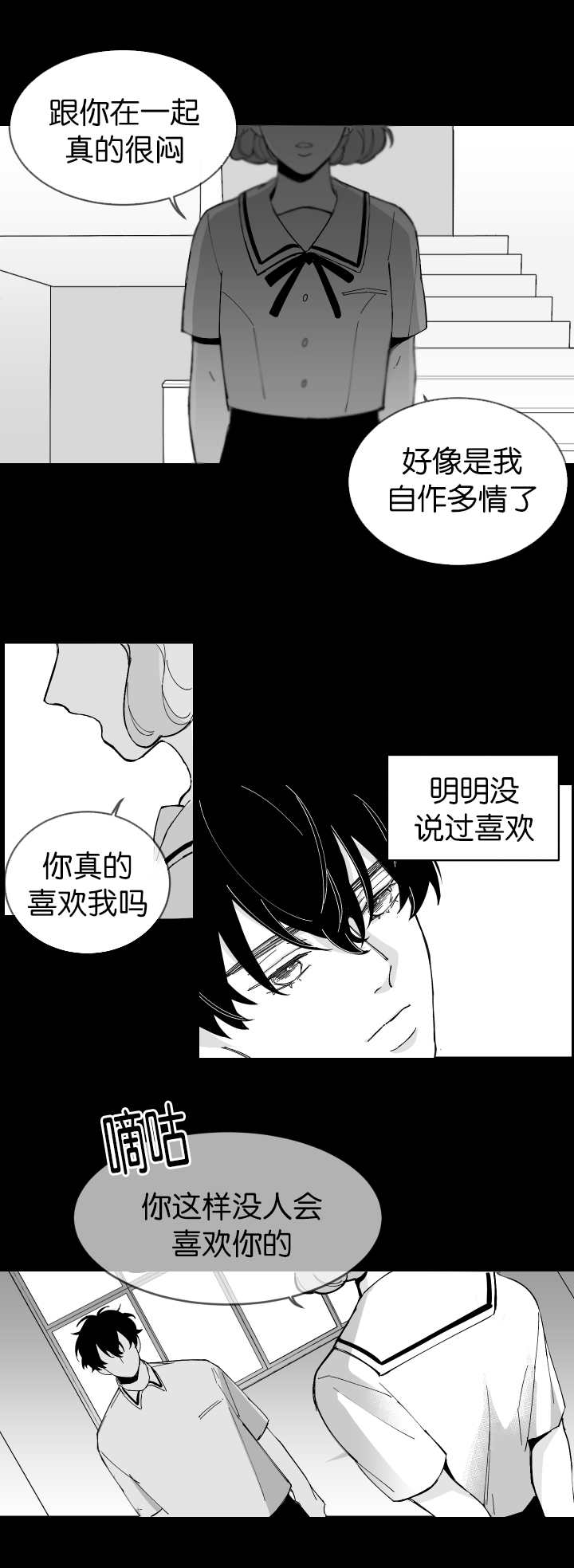第4章：正在接吻5