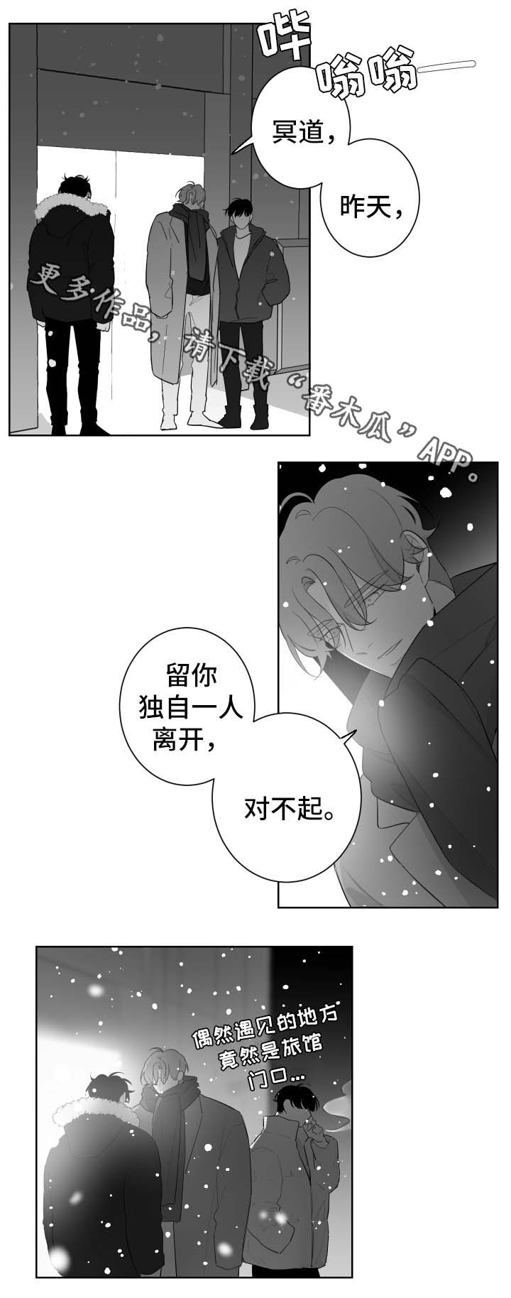 第80章：误会1