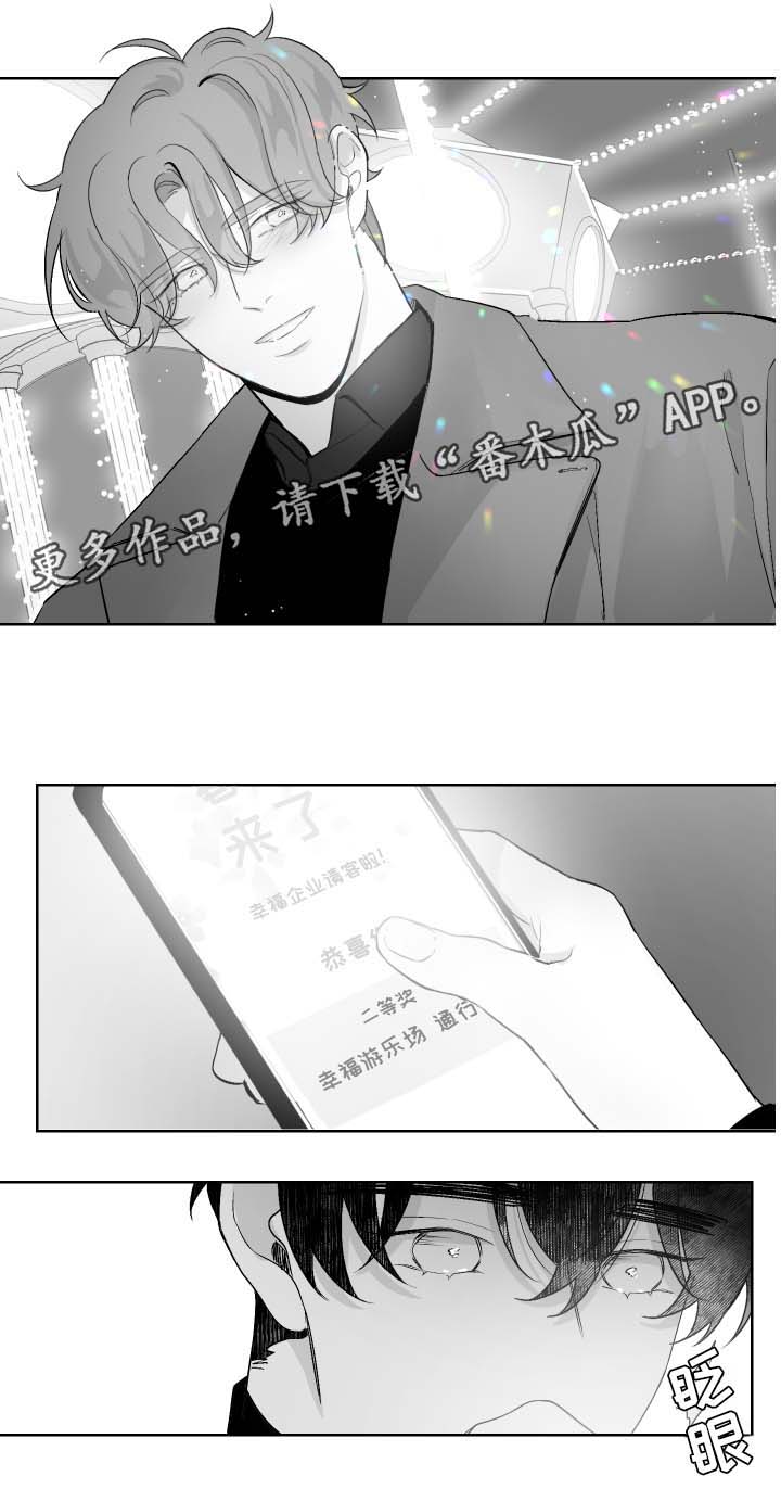 第43章：游乐场门票3